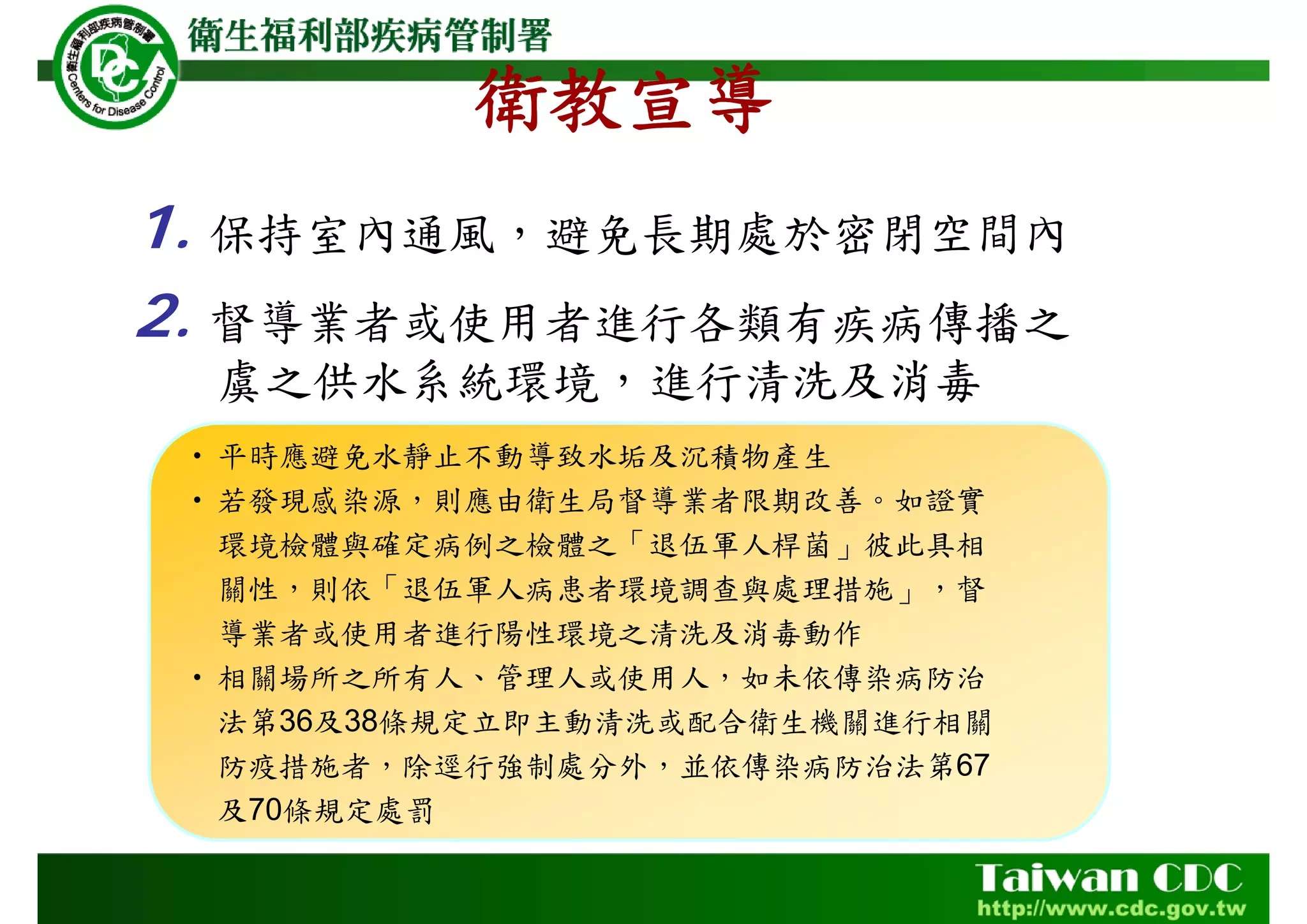 阿嬤染「退伍軍人病」高燒不退 北榮桃園分院曝致病原因 43 2048 0
