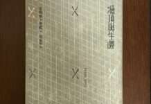 副刊/往後都只是餘生——看《滅頂與生還》