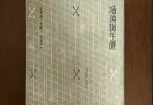 副刊/往後都只是餘生——看《滅頂與生還》 副刊/往後都只是餘生——看《滅頂與生還》