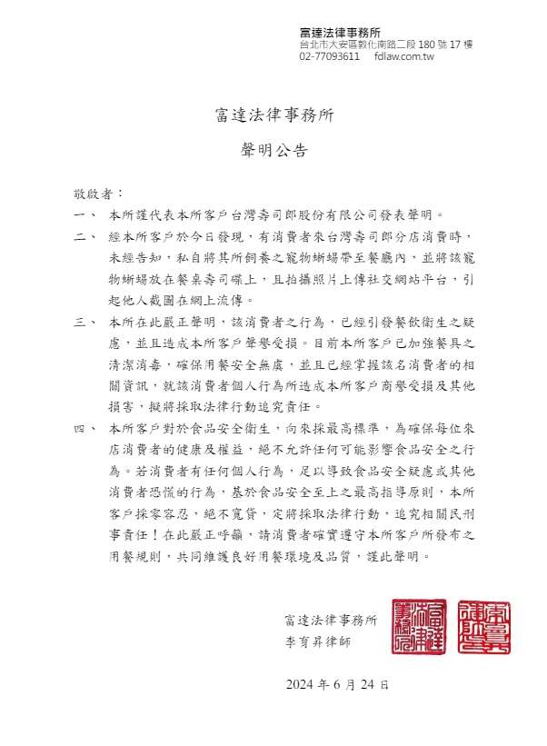 衛生危機!壽司郎提告元智女 桃園衛生局:業者未改善可裁罰6萬以上 449002802 10234822545051500 9017163875918075519 n