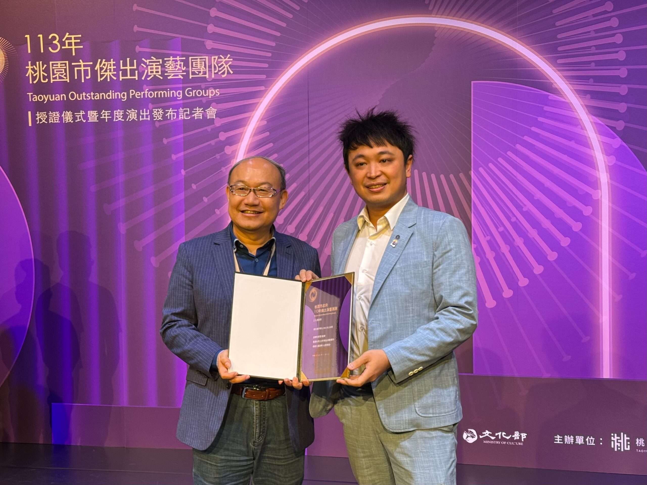 桃園文化局表揚在地傑出演藝團隊 鼓勵民眾踴躍參與藝術盛事 44ghdrfwsr scaled