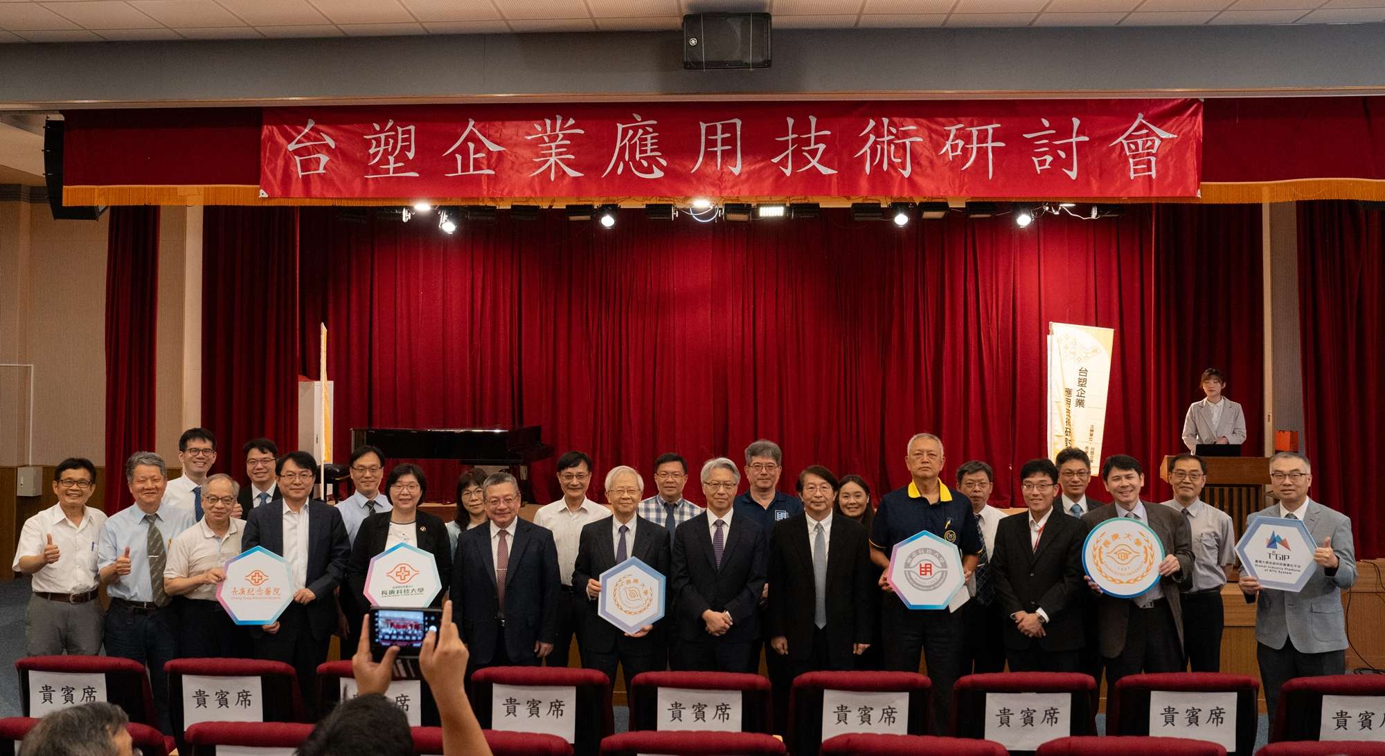 台塑企業應用技術研討會登場 產學合作促進永續淨零 4613
