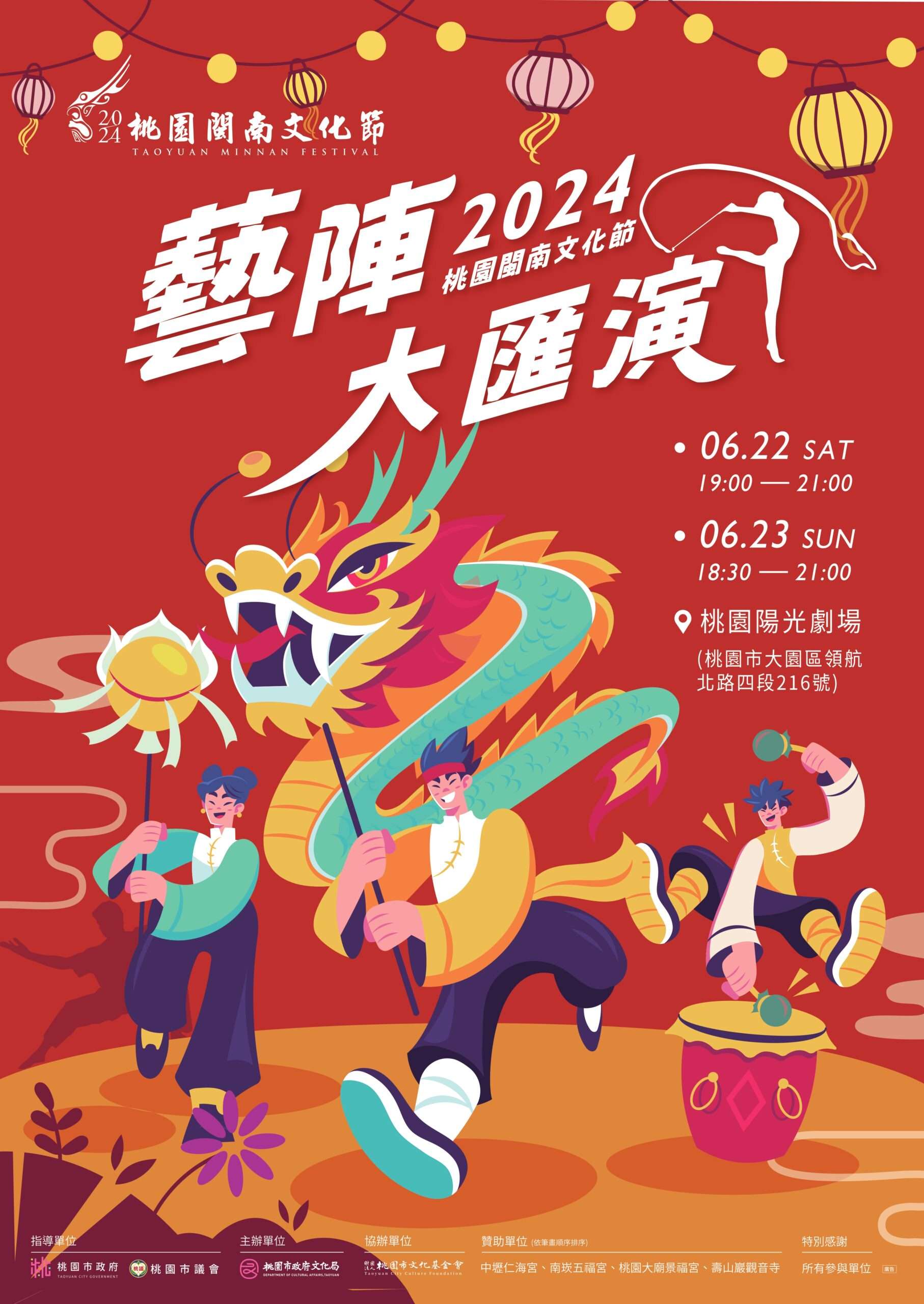桃園「藝陣大匯演」6/22登場 民俗技藝結合數位科技展現新風貌 46513 scaled
