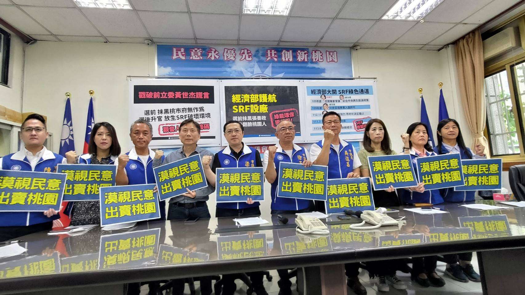 桃科SRF電廠敗部復活 國民黨議員:不排除到總統府抗議 505320
