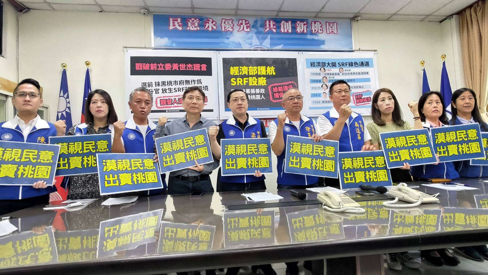 桃科SRF電廠敗部復活 國民黨議員:不排除到總統府抗議 505321