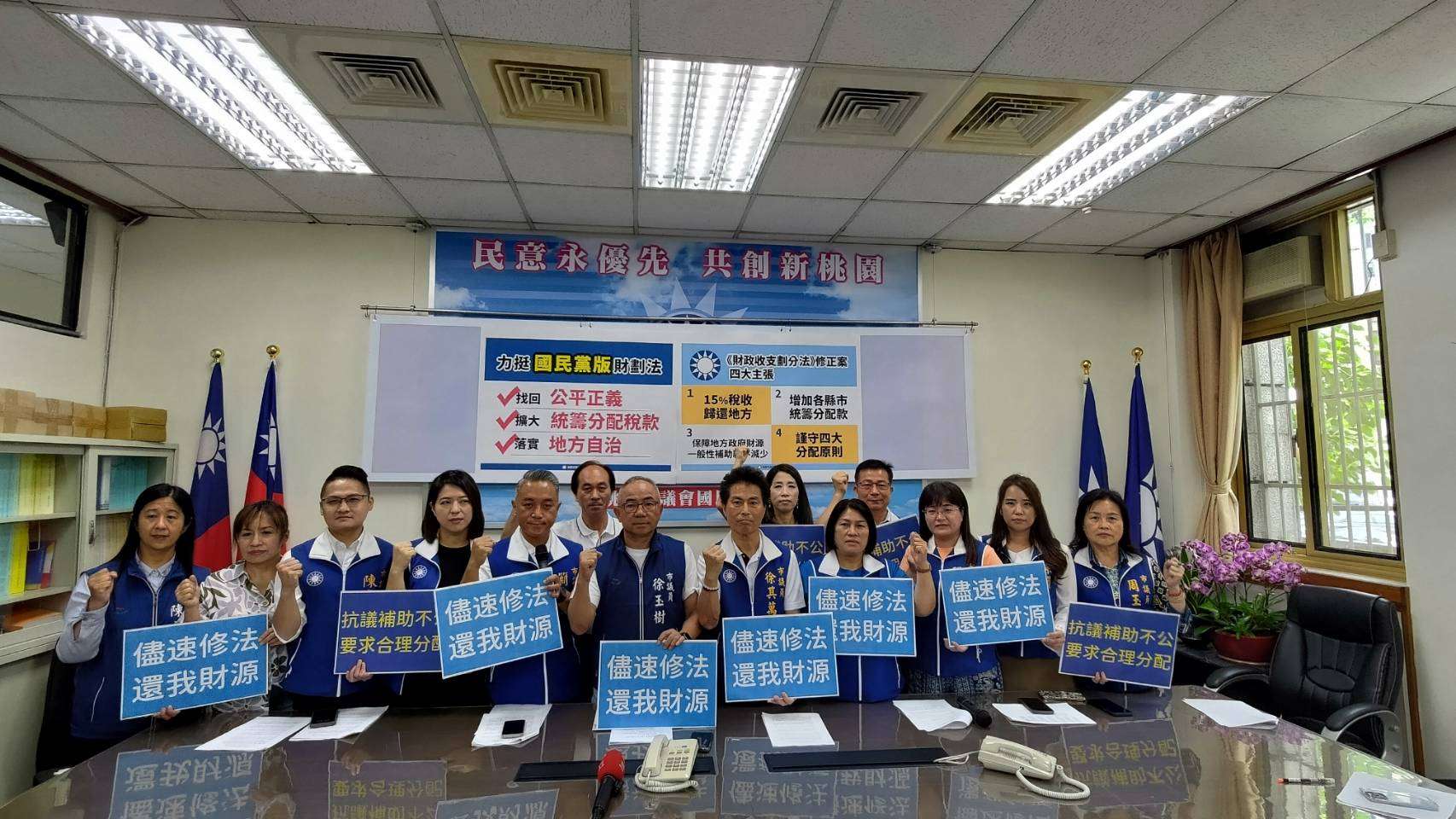 桃園中央統籌款6都後段班 國民黨議員盼《財劃法》早日修法 506016