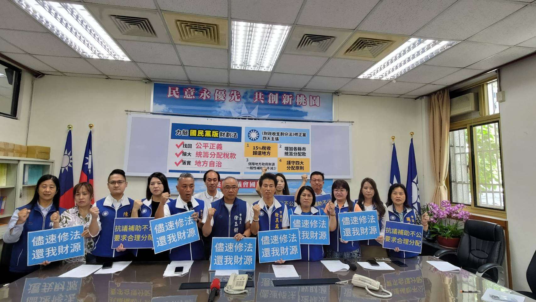 桃園中央統籌款6都後段班 國民黨議員盼《財劃法》早日修法 506018
