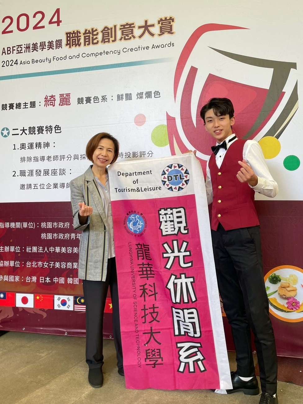 龍華科大學子參加亞洲美學美饌職能創意大賞 脫穎而出抱走1金2銀 5465fkghjkf 1