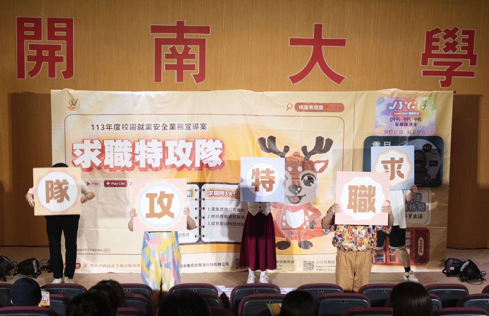 求職小心誤觸詐騙陷阱!桃園就服處提醒這些事 74646