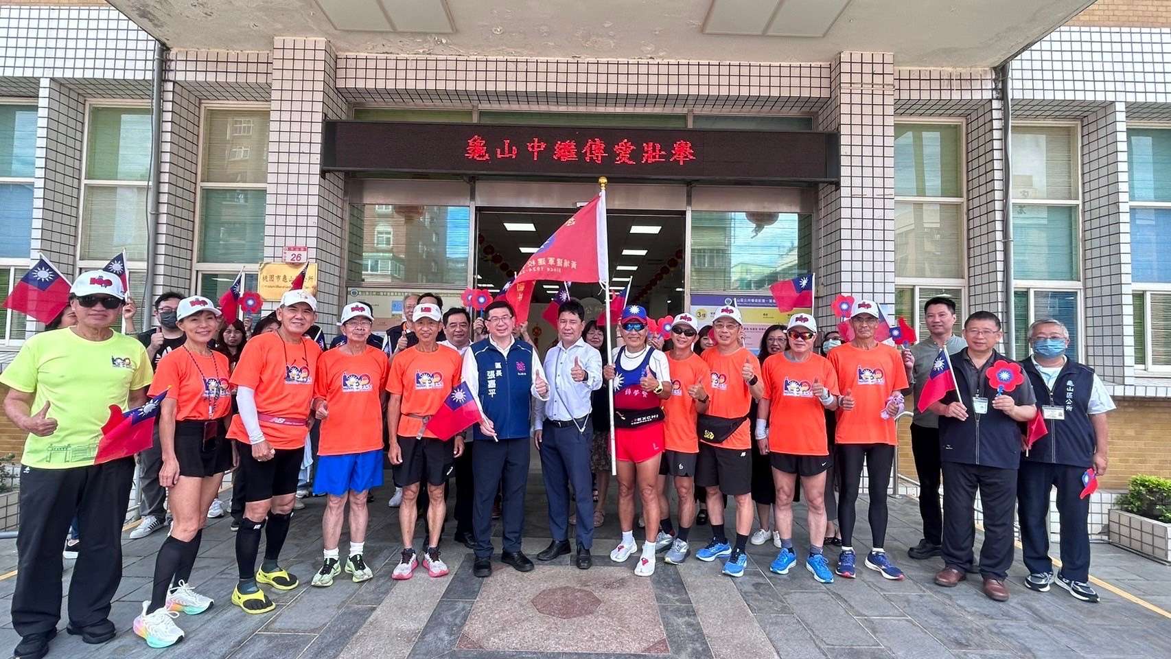 路跑慶祝黃埔軍校100周年 龜山區公所為跑者加油 S 145981455