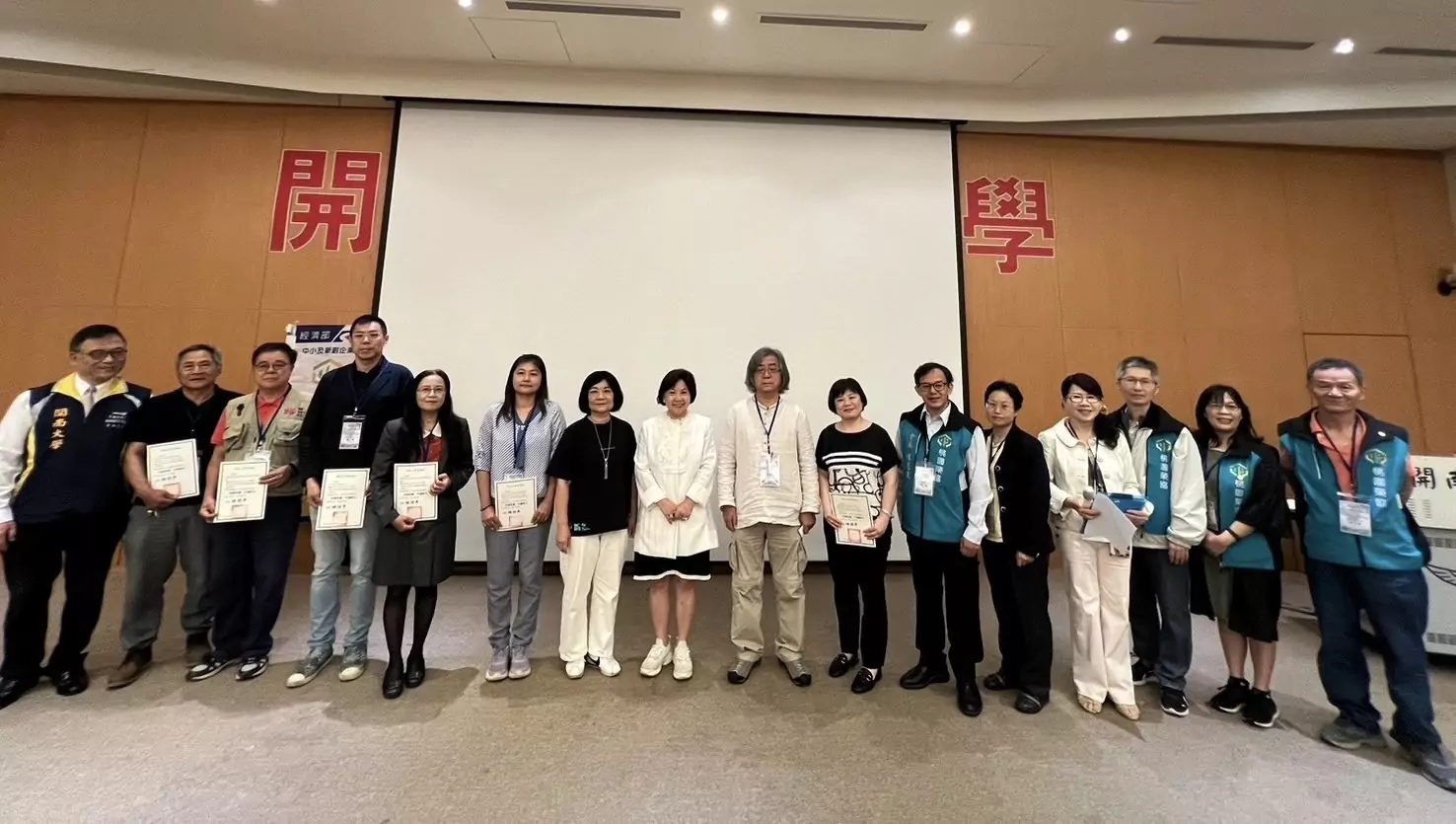 開南大學「地方創生與ESG」論壇登場 吸引逾200人共襄盛舉 開南大學「地方創生與ESG」論壇登場 吸引逾200人共襄盛舉