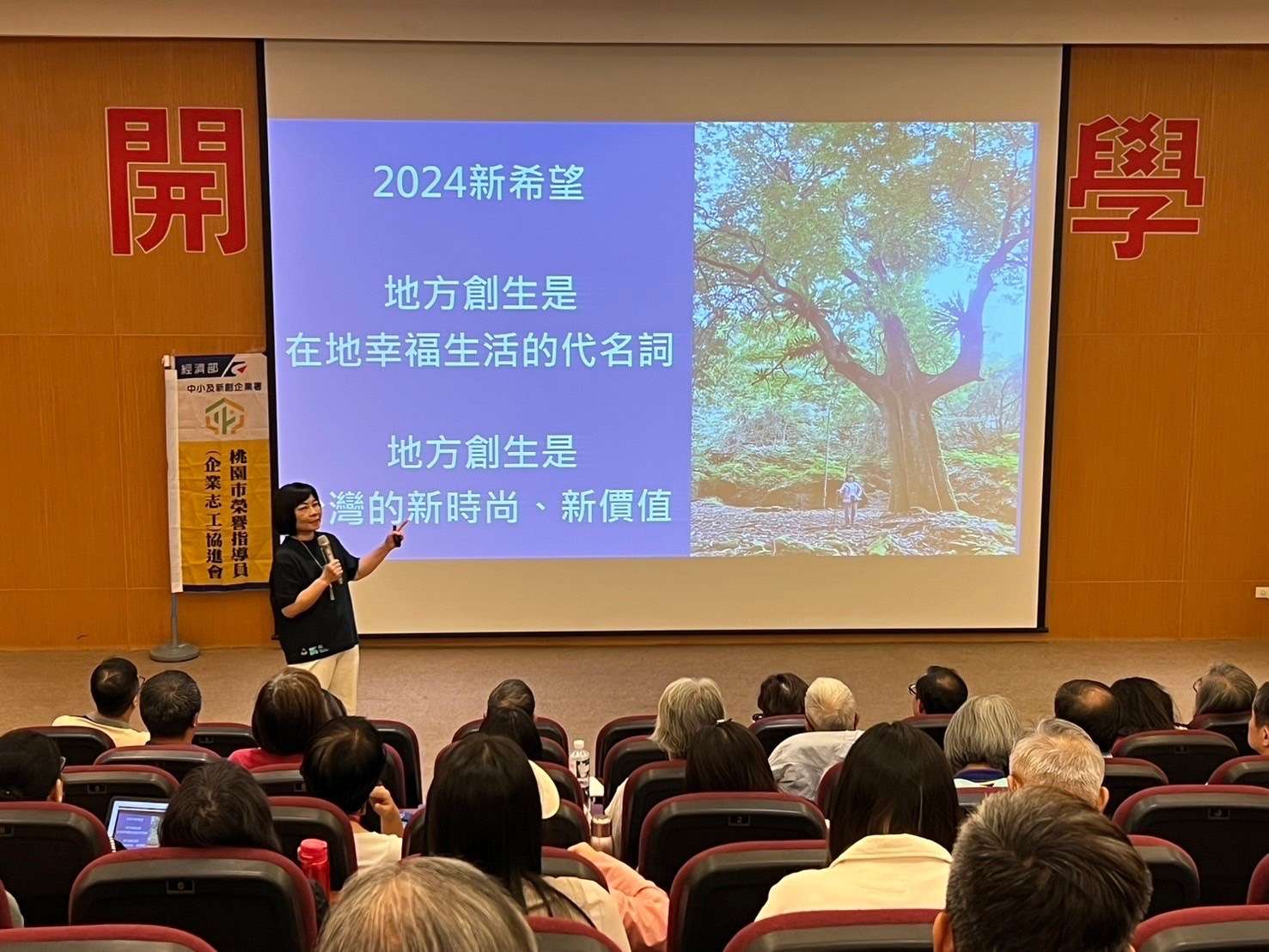 開南大學「地方創生與ESG」論壇登場 吸引逾200人共襄盛舉 S 15319094