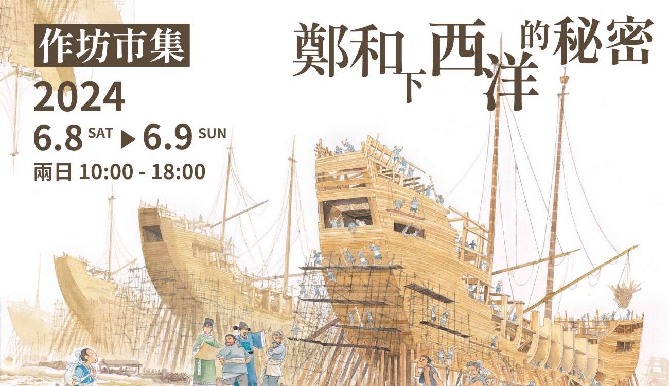 到海科館慶端午 尋找海龍王的寶藏 S 21029047