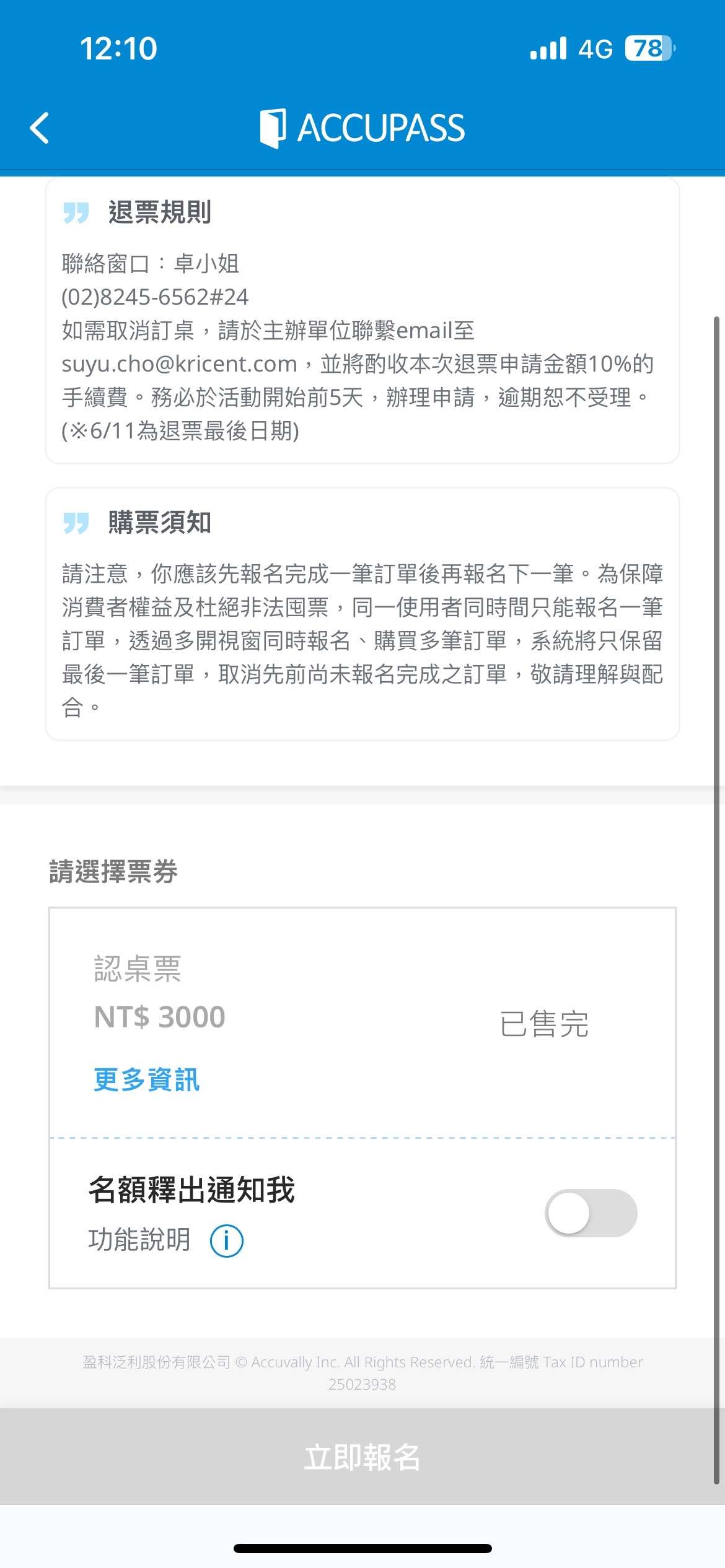 桃園總舖師辦桌活動網路認桌秒殺 網怒:比Energy演唱會難搶 S 58023958