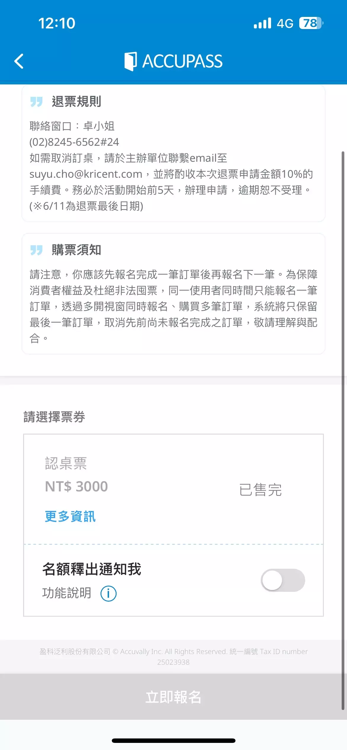 桃園總舖師辦桌活動網路認桌秒殺 網怒:比Energy演唱會難搶 S 58023958
