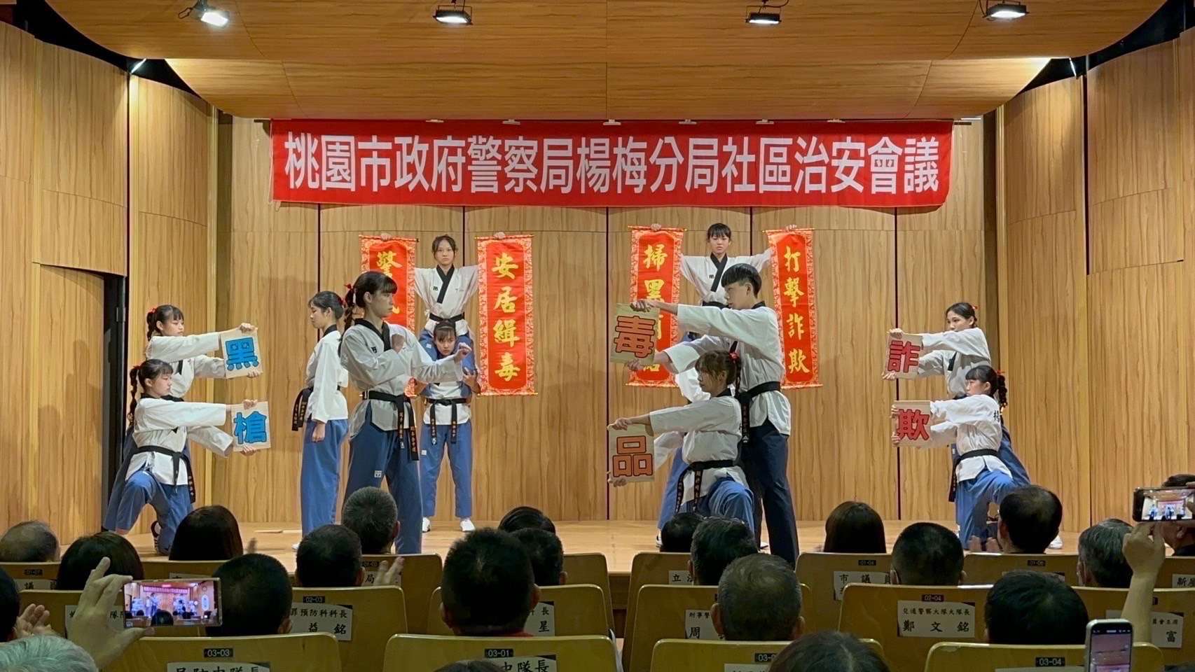 楊梅分局辦理社區治安會議 凝聚警民合作精神 S 65323039