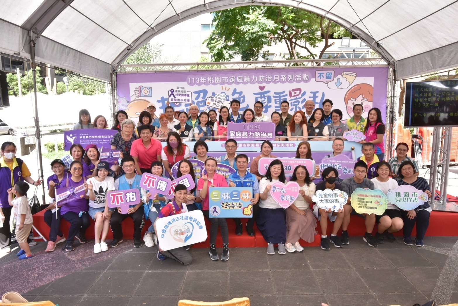 桃園家暴防治月系列活動開跑 與民眾攜手防制性影像暴力 S 80076809