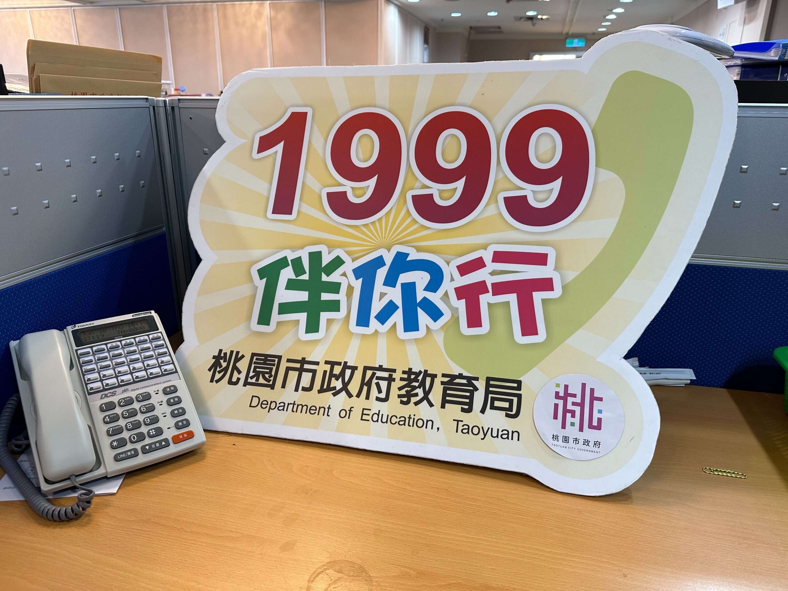 免試入學志願選填明開跑!「這專線」助準高中職生找到選取方向 S 86884677 scaled