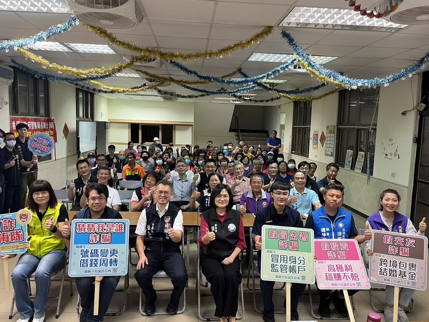 楊梅警辦理社區治安會議 提升民眾自我保護觀念 楊梅警辦理社區治安會議 提升民眾自我保護觀念