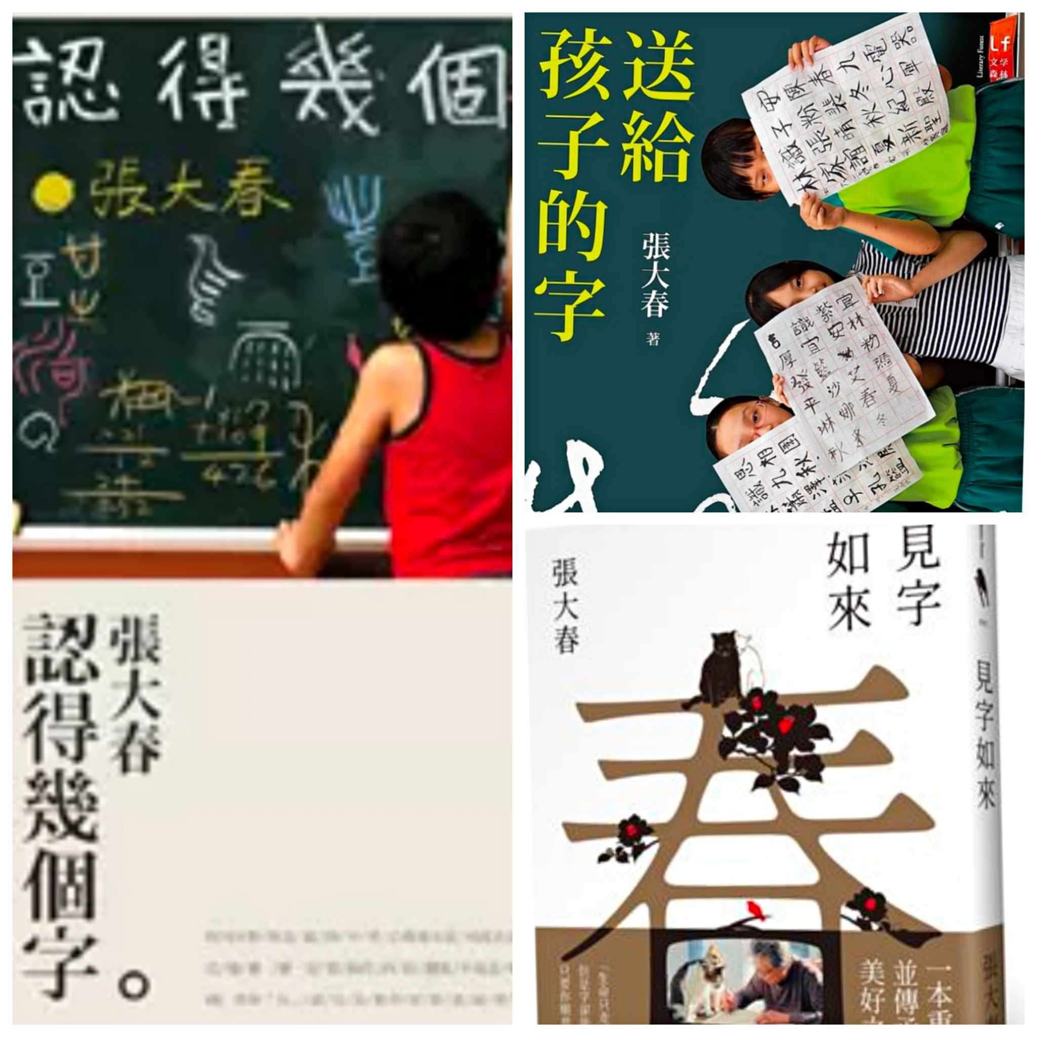 副刊/國文老師的無間道地獄——「斜」音梗和錯別字 hd5y45ey4