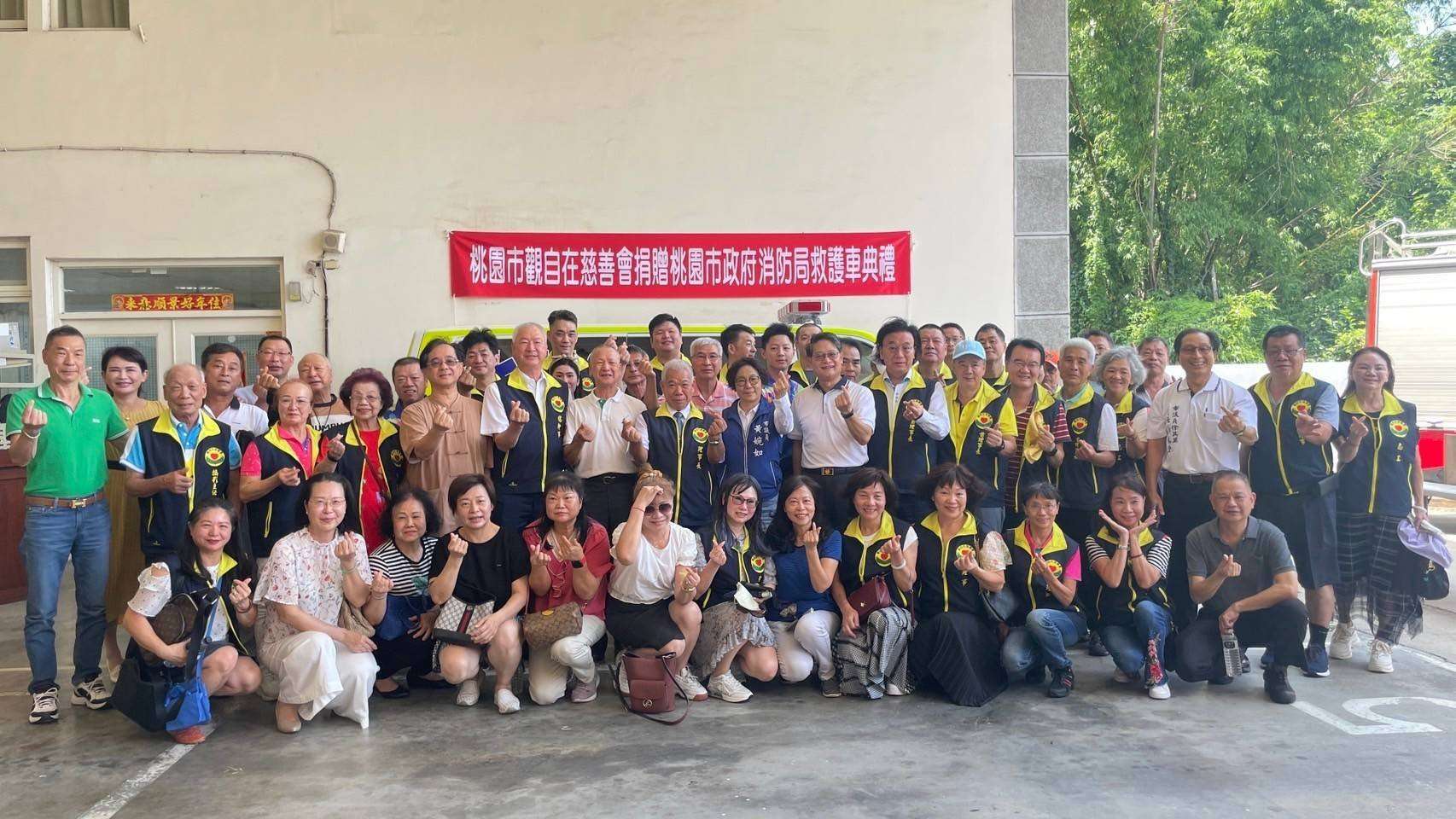 觀自在慈善會捐贈救護車 強化桃消大園分隊救護量能 image 2474418697107133133 0