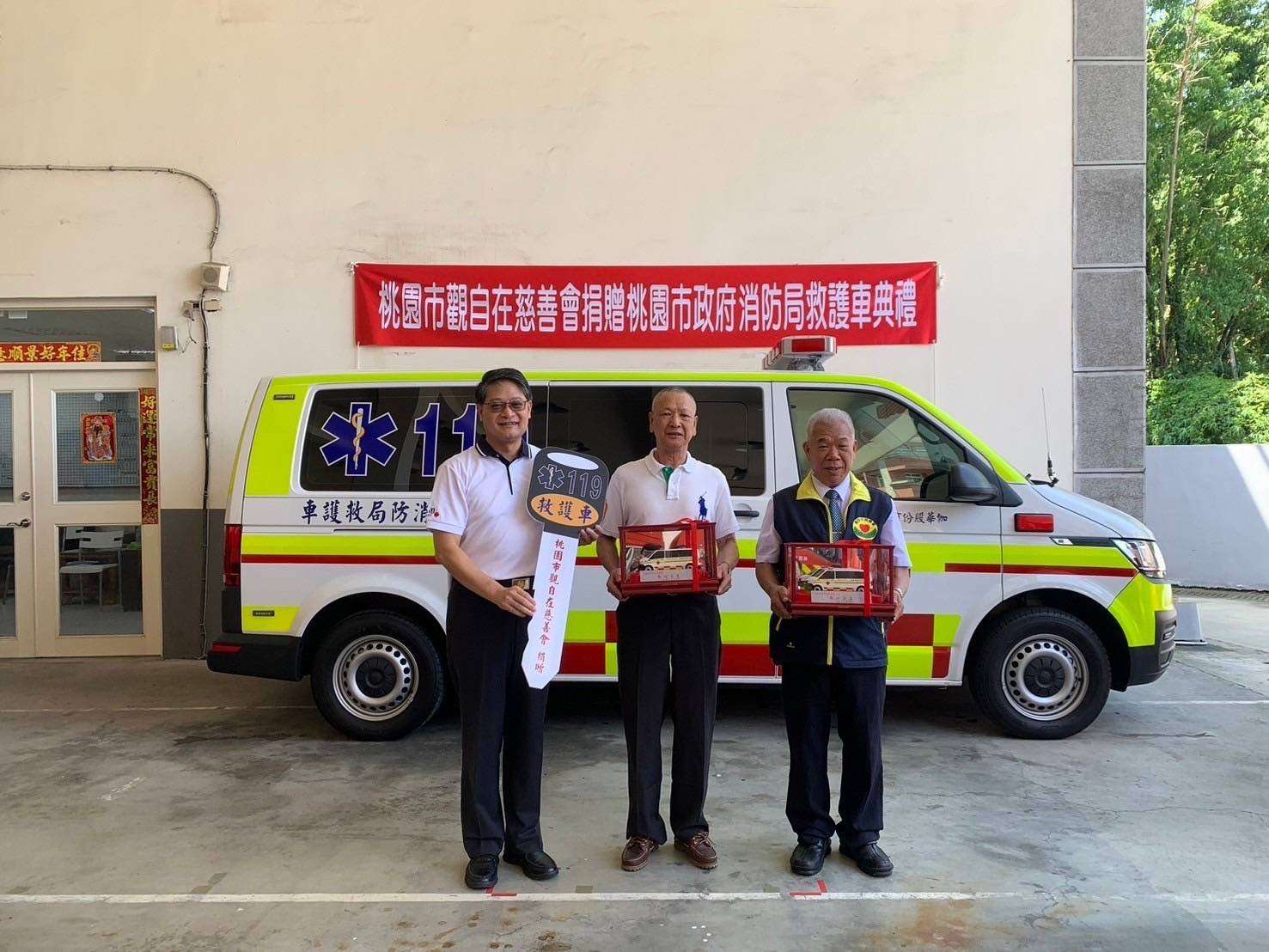 觀自在慈善會捐贈救護車 強化桃消大園分隊救護量能 image 6615045865204361038 0