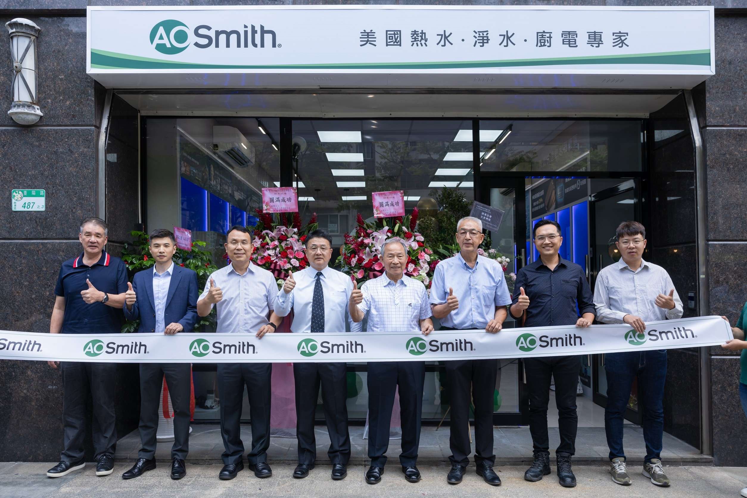 150年美國熱水器大廠A.O.SMITH 台北旗艦店開幕 line oa chat 240621 102052 0