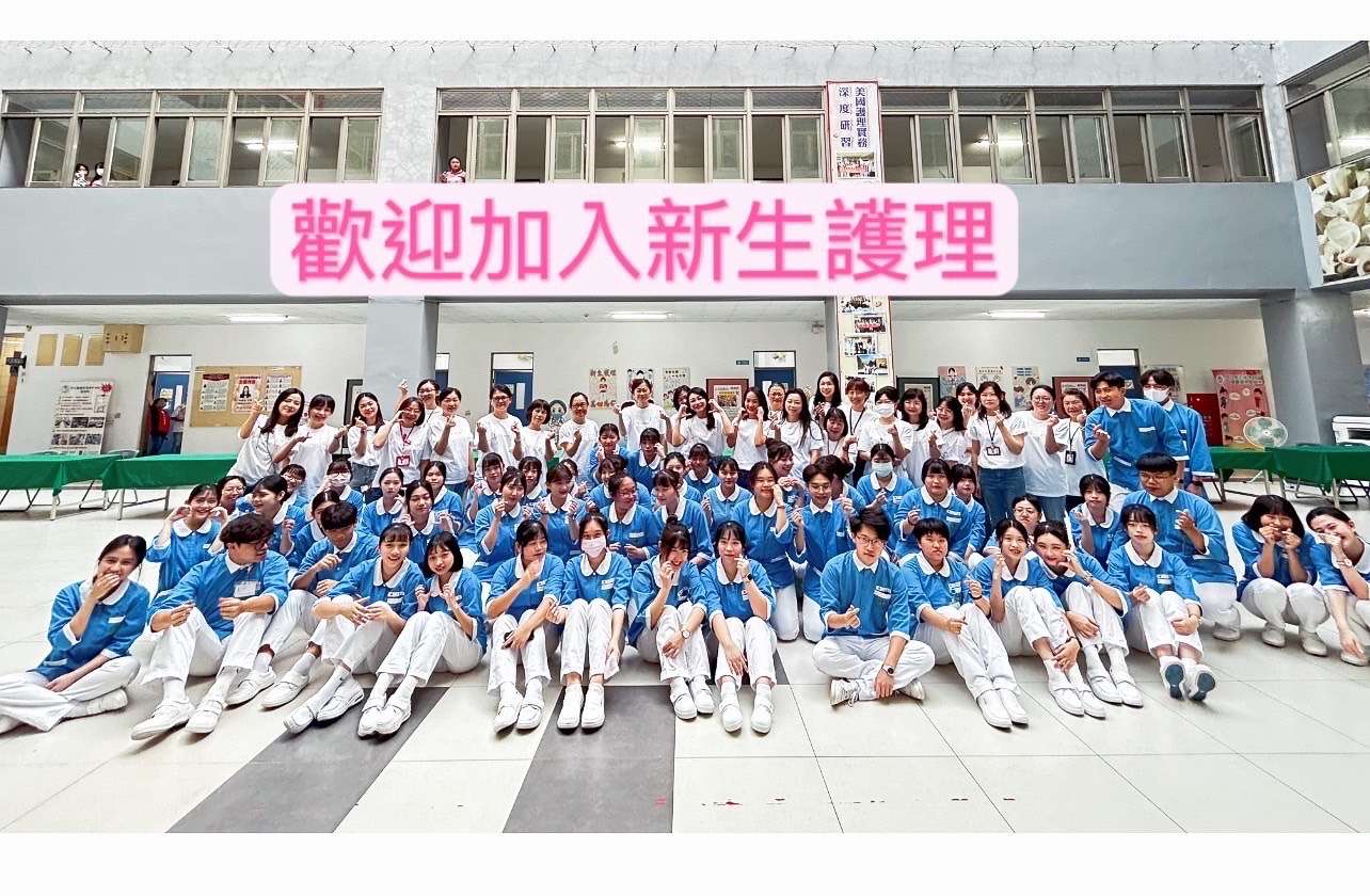 「護理人才搖籃」新生醫專 公費生專班讓學子安心就學 sgjipstf5