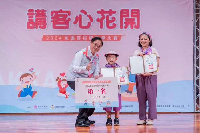 桃園客語比賽頒獎 張善政:致力客語融入生活 wp 1717333859360300936202155877293