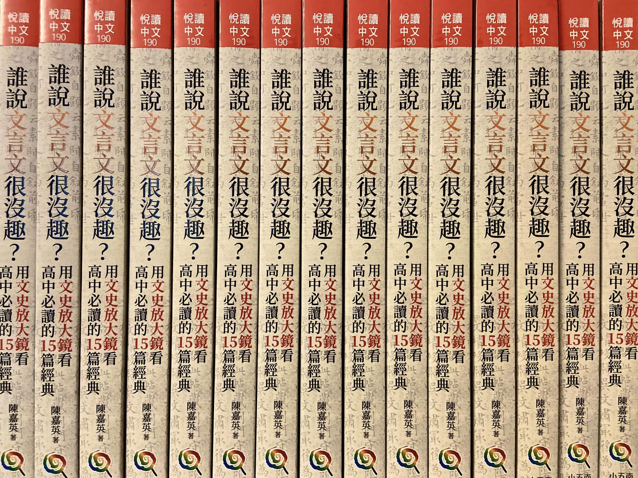 副刊/誰說讀古文沒趣?那是你沒放在大座標下讀出味道來 yte65h45rh
