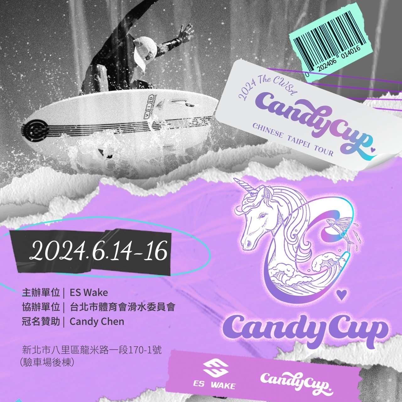 2024 The CWSA Candy Cup 滑水邀請賽即將登場 圖一、2024 The CWSA Candy Cup 滑水邀請賽活動資訊 0