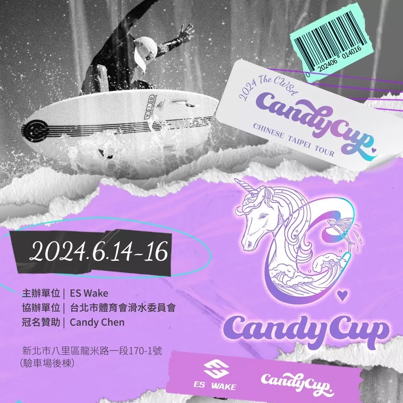 2024 The CWSA Candy Cup 滑水邀請賽即將登場 2024 The CWSA Candy Cup 滑水邀請賽即將登場