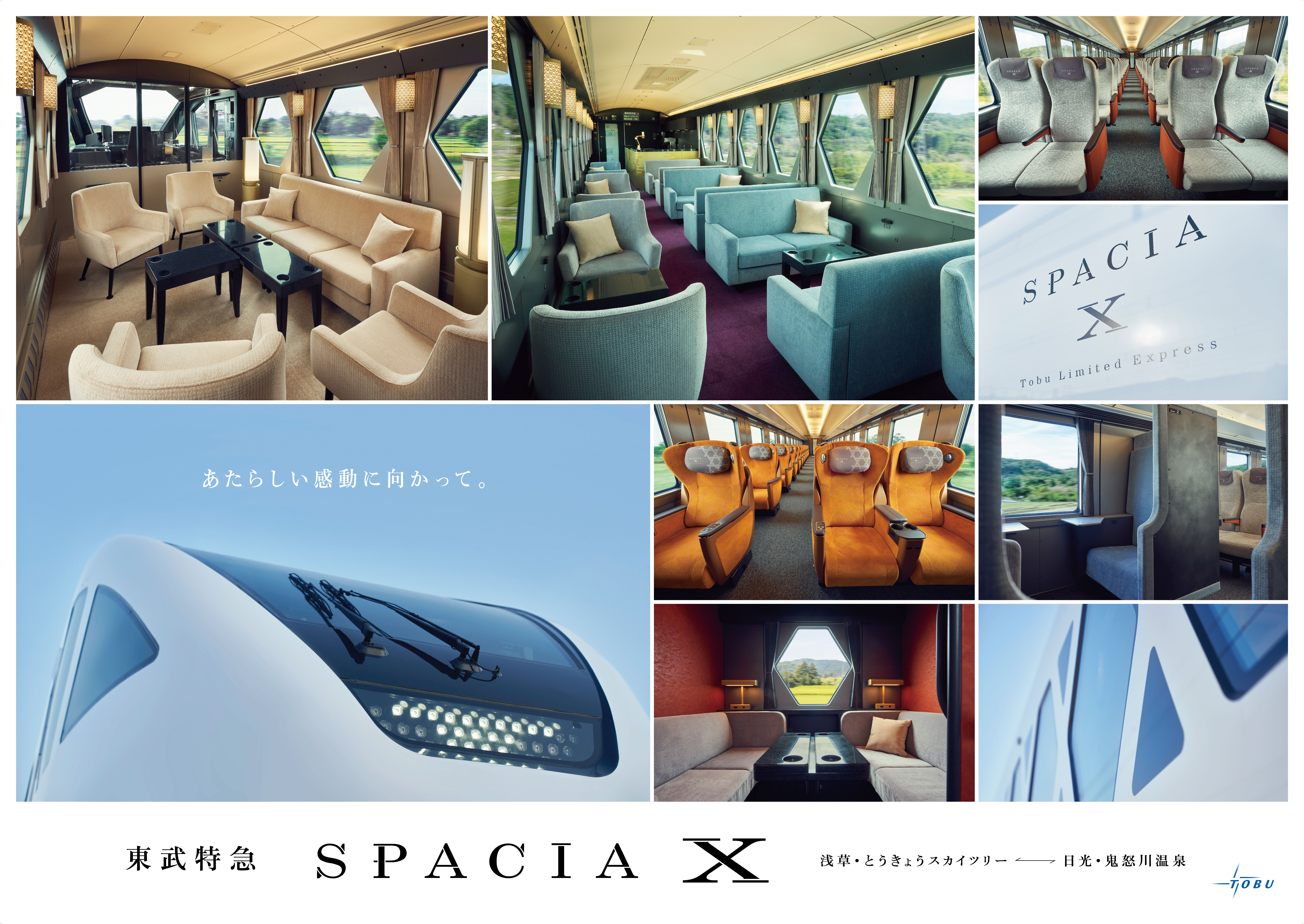 鐵路便當節 東武鐵道推新型特急SPACIA X便當首次登台 圖三、新型特急觀光列車SPACIA X 0
