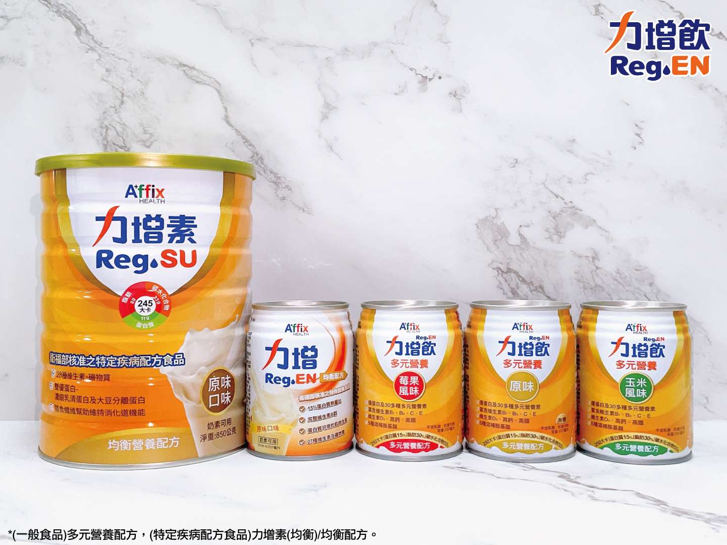 逾65歲高齡人口破新高 健康變老每天喝一杯增強體力 圖二、陳虹霖營養師說明可依照不同生活需求搭配營養補充品使用圖力增飲提供