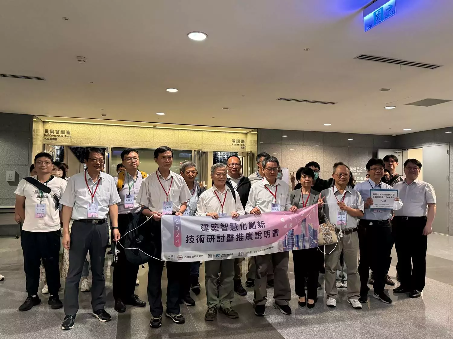 建築智慧化創新技術推廣 遠東資源開發Tpark園區參訪 圖片5