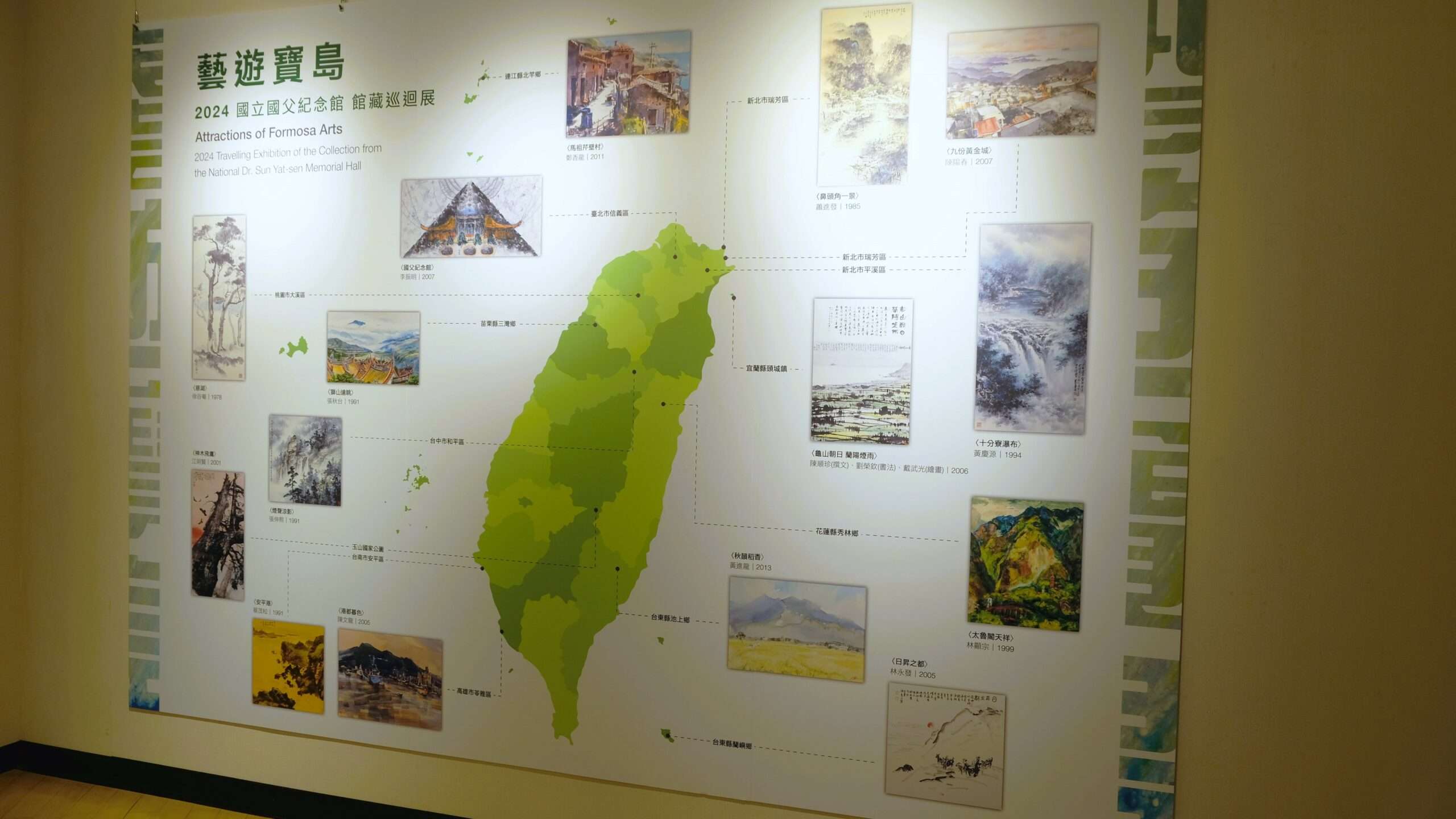 欣賞台灣之美!「藝遊寶島」國父紀念館館藏巡迴展今起中壢藝術館登場 展覽作品02 1 scaled