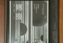 副刊/從成見裡解放:《轉機:勒瑰恩15篇跨次元旅行記》