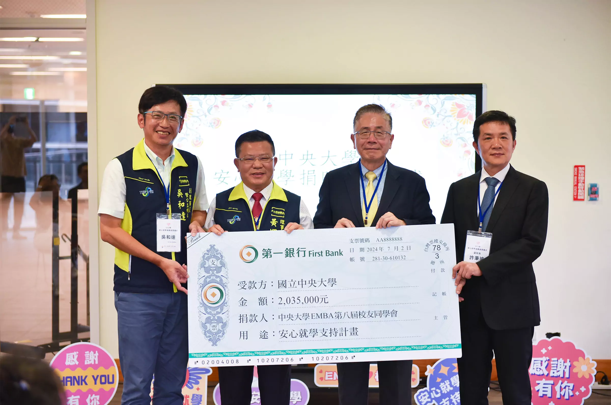 中央大學EMBA校友會募款逾200萬 助學子安心就學 - 早安台灣新聞 | Morning Taiwan News