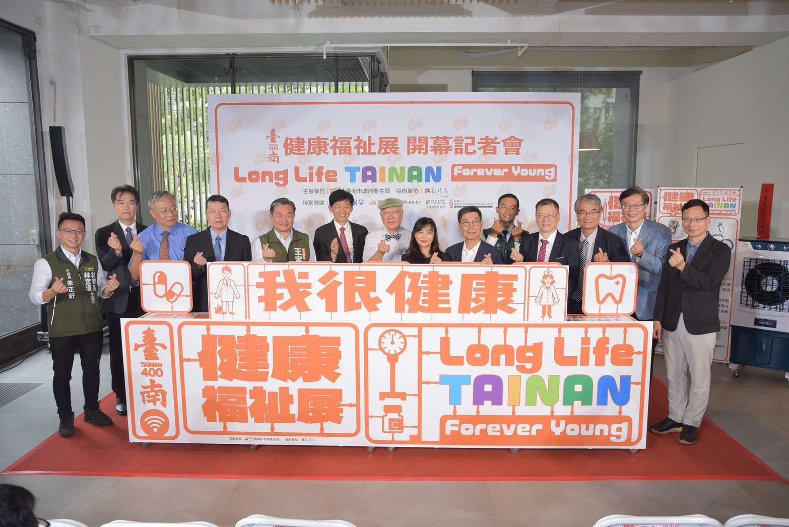 「Long Life TAINAN, Forever Young臺南400-健康福祉展」盛大開幕