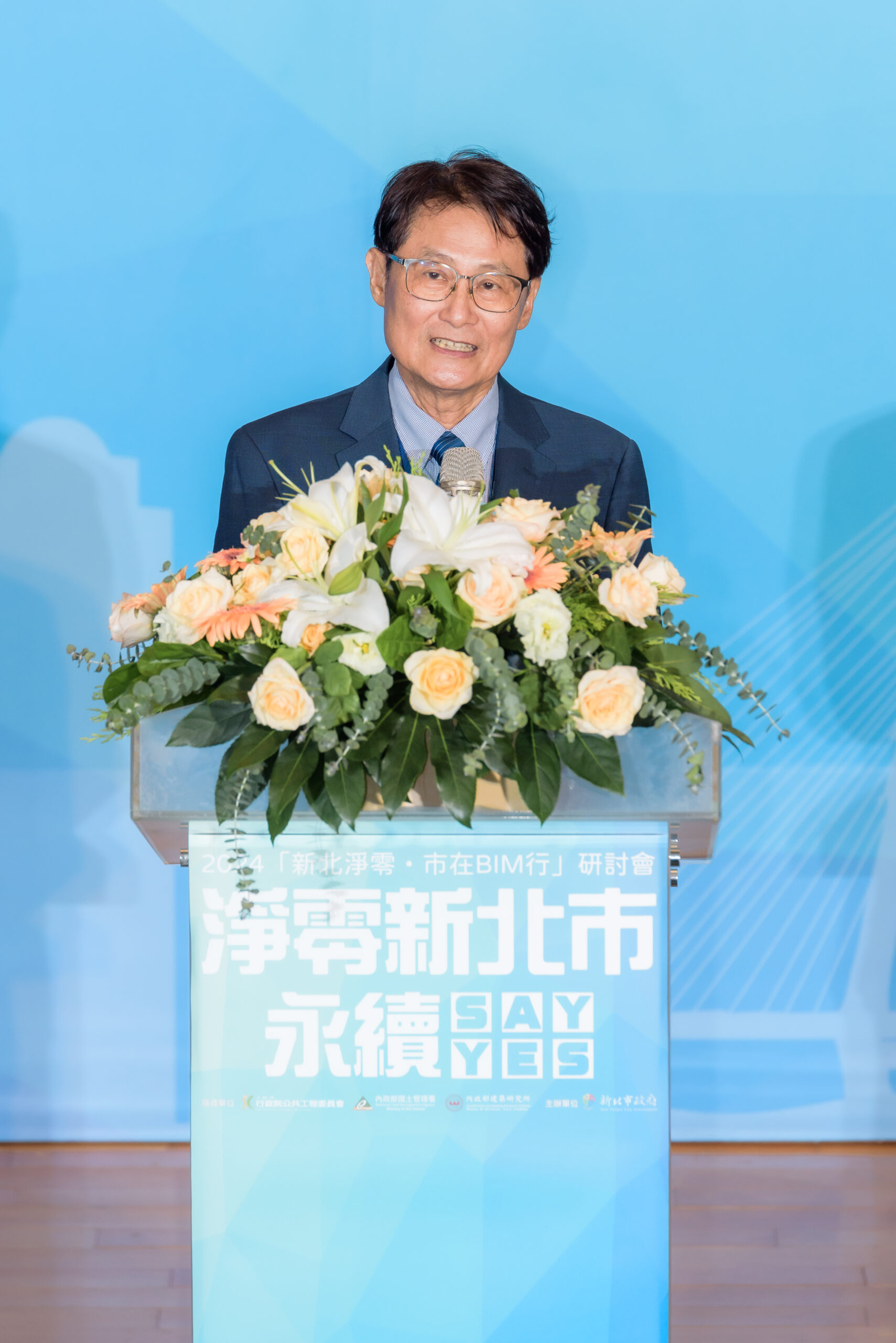 拚建築淨零!2024「新北淨零・市在BIM行」研討會攜手產官學帶頭衝 2024 7 8 活動紀錄 1090 scaled