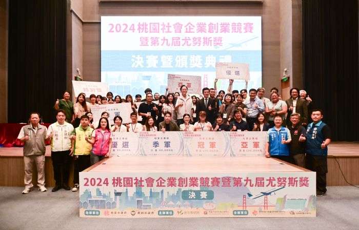 桃園社企創業競賽吸引79組隊伍參賽 圓滿落幕 20240720182342004