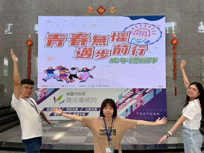 創造暑假難忘回憶 桃園青年局成年禮營隊報名開跑 20240721092740565
