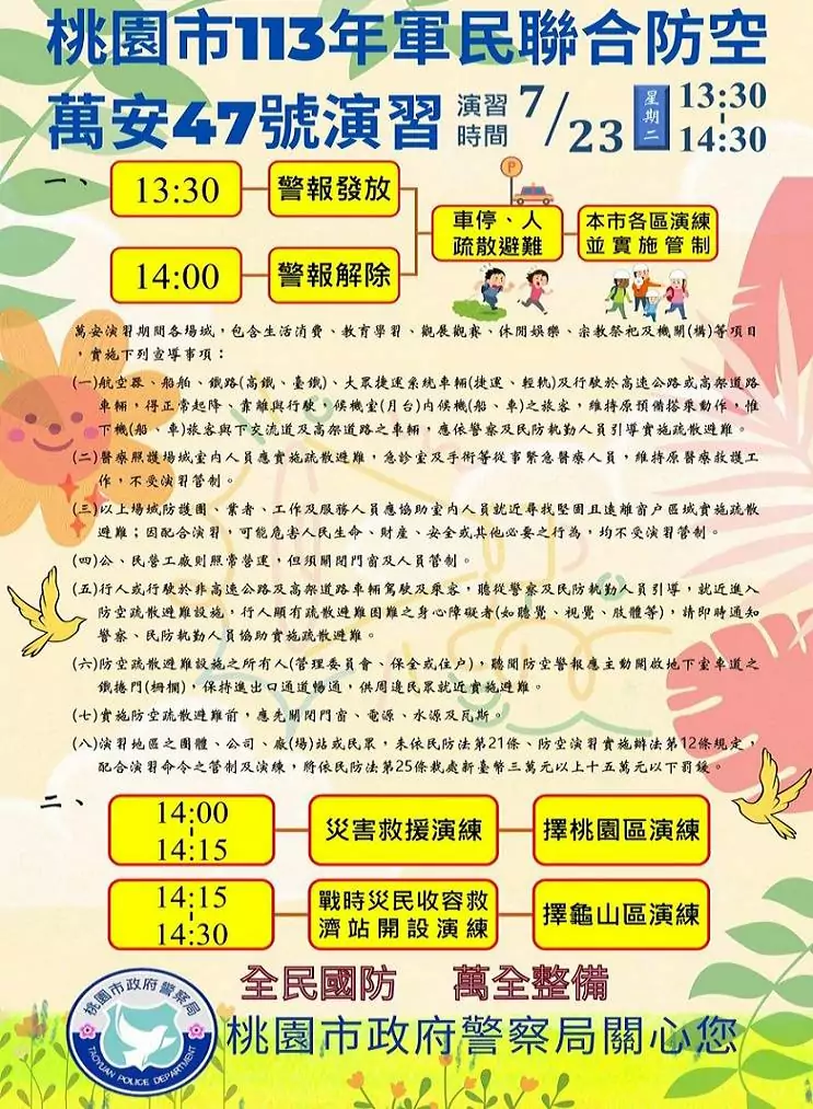 蘆警舉辦青春專案羽球賽 提倡青少年正當休閒遠離犯罪 22102