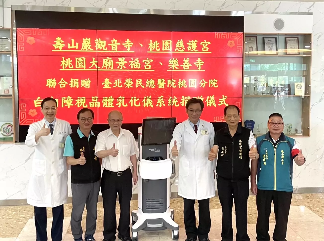 桃園4宮廟聯合送暖 捐贈北榮桃分院白內障手術設備 2 2