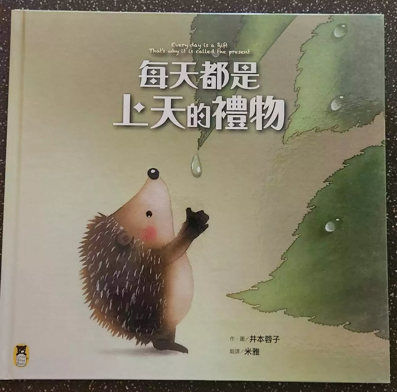 副刊/感恩的每一天 副刊/感恩的每一天