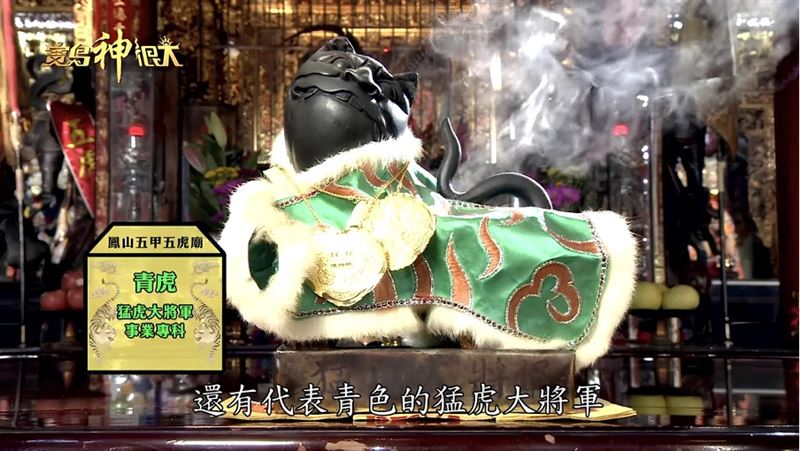 農曆六月初六迎虎爺生日、天貺節 想祈求財運這樣拜