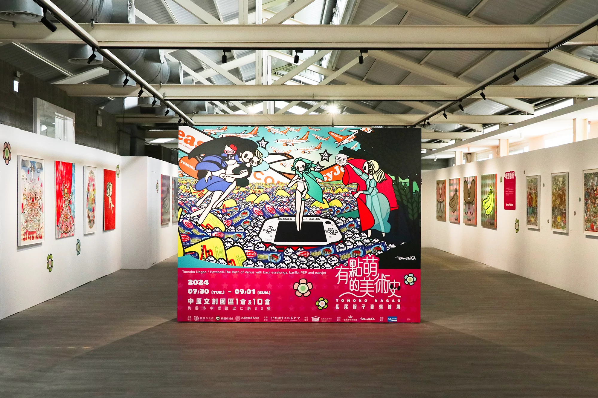 6.「有點萌的美術史—長尾智子臺灣首展」展區 0