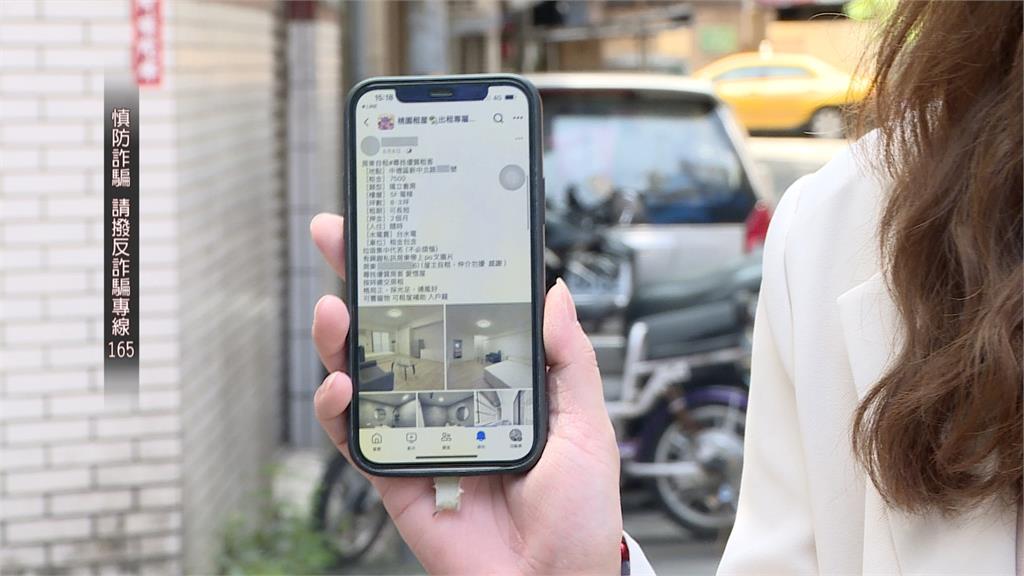 遭騙1萬押金討不回 租屋廣告出現這些關鍵字恐有詐