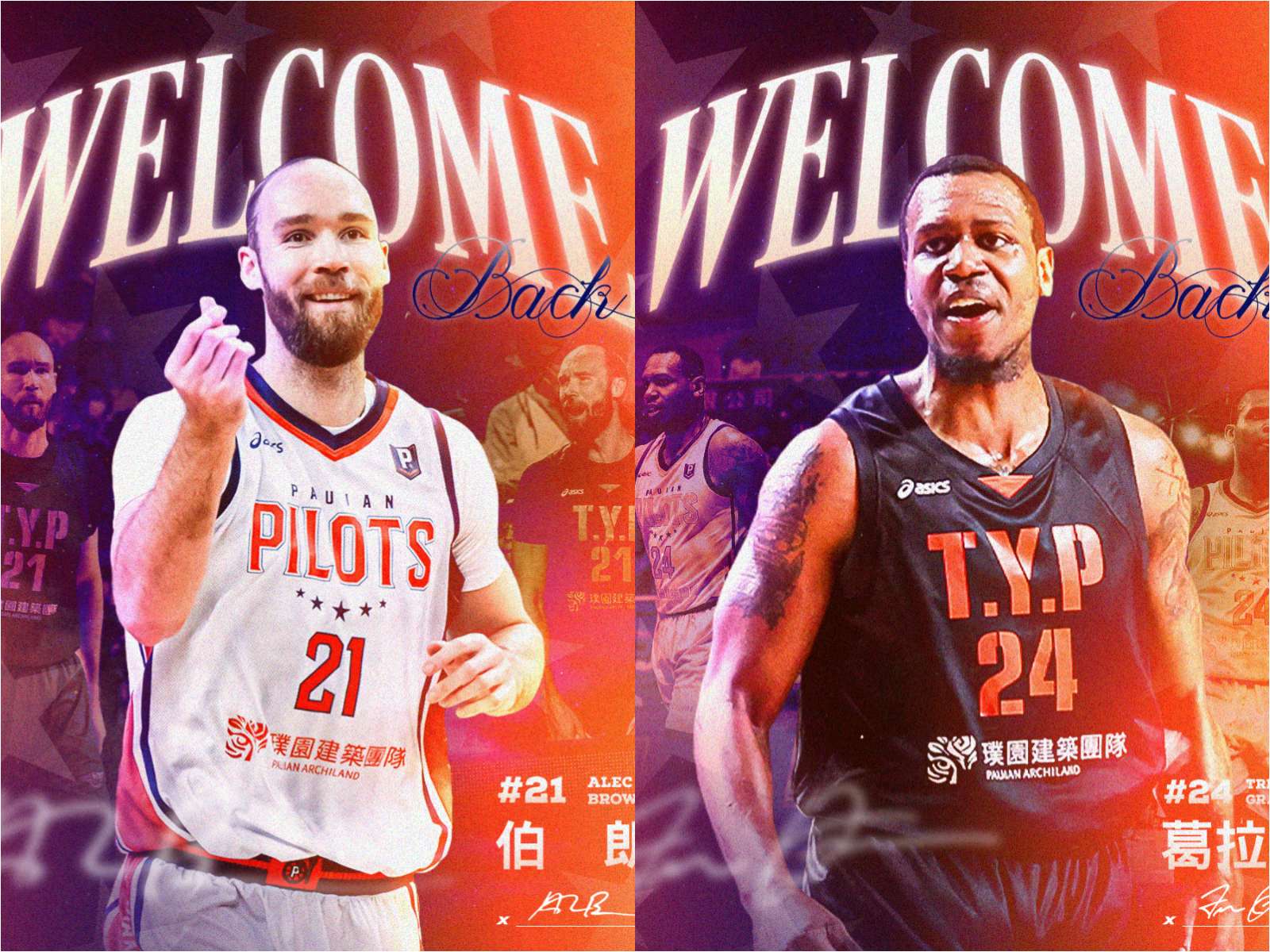 桃園璞園領航猿與伯朗、葛拉漢續約 盼建立「橘血榮耀」