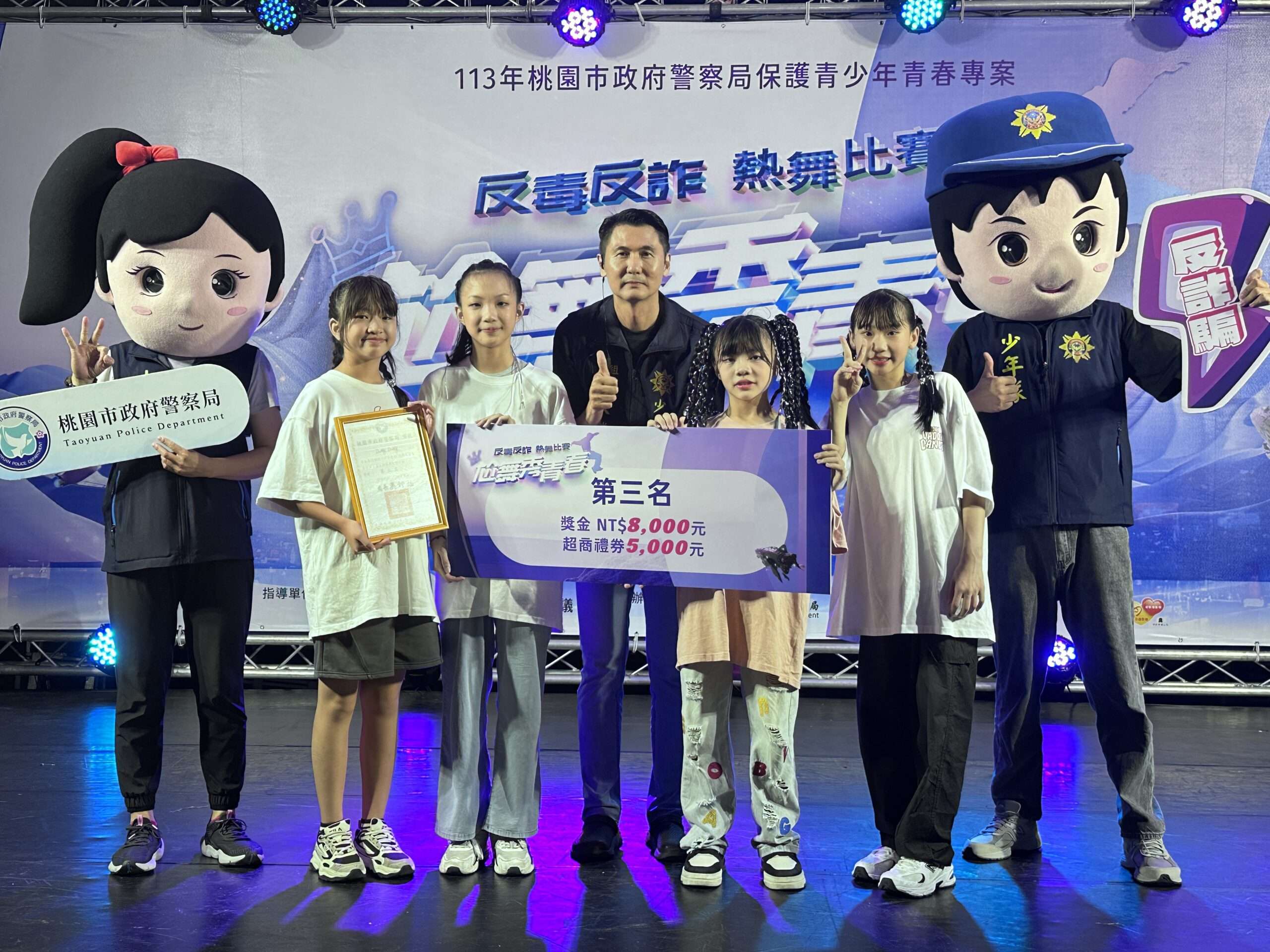 桃警舉辦「尬舞秀青春」熱舞比賽 強化青少年反毒、反詐觀念 IMG 2637 scaled